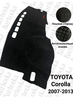 Накидка на панель Toyota Corolla