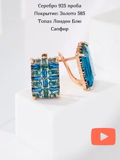 Серьги серебро 925 с камнем с топазом