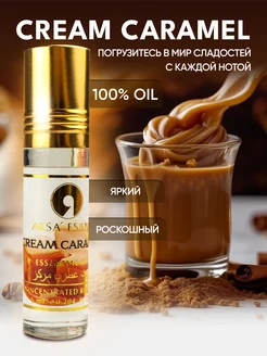 Масляные духи сладкие карамель caramel