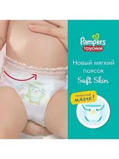 Pampers Pampers Pants Трусики Размер 7, памперс