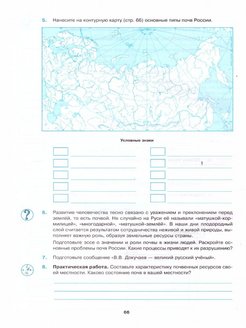 Контурная карта николина 8. Рабочая тетрадь по географии 9 класс к учебнику Алексеев. География 8 класс Алексеев контурные карты гдз.