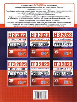 План подготовки к егэ по литературе 2023