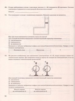 Огэ физика 2023 варианты