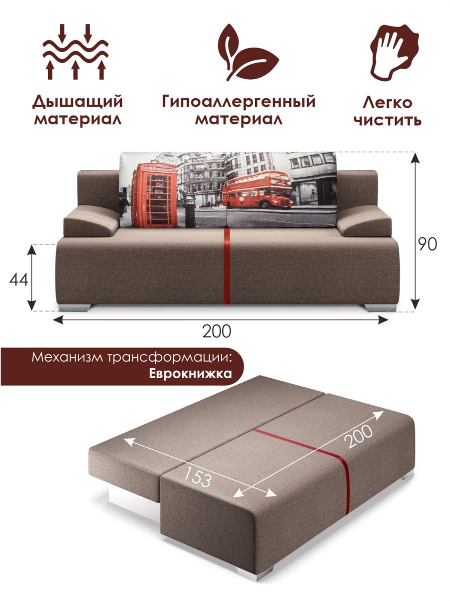 Диван-кровать Сити ами мебель