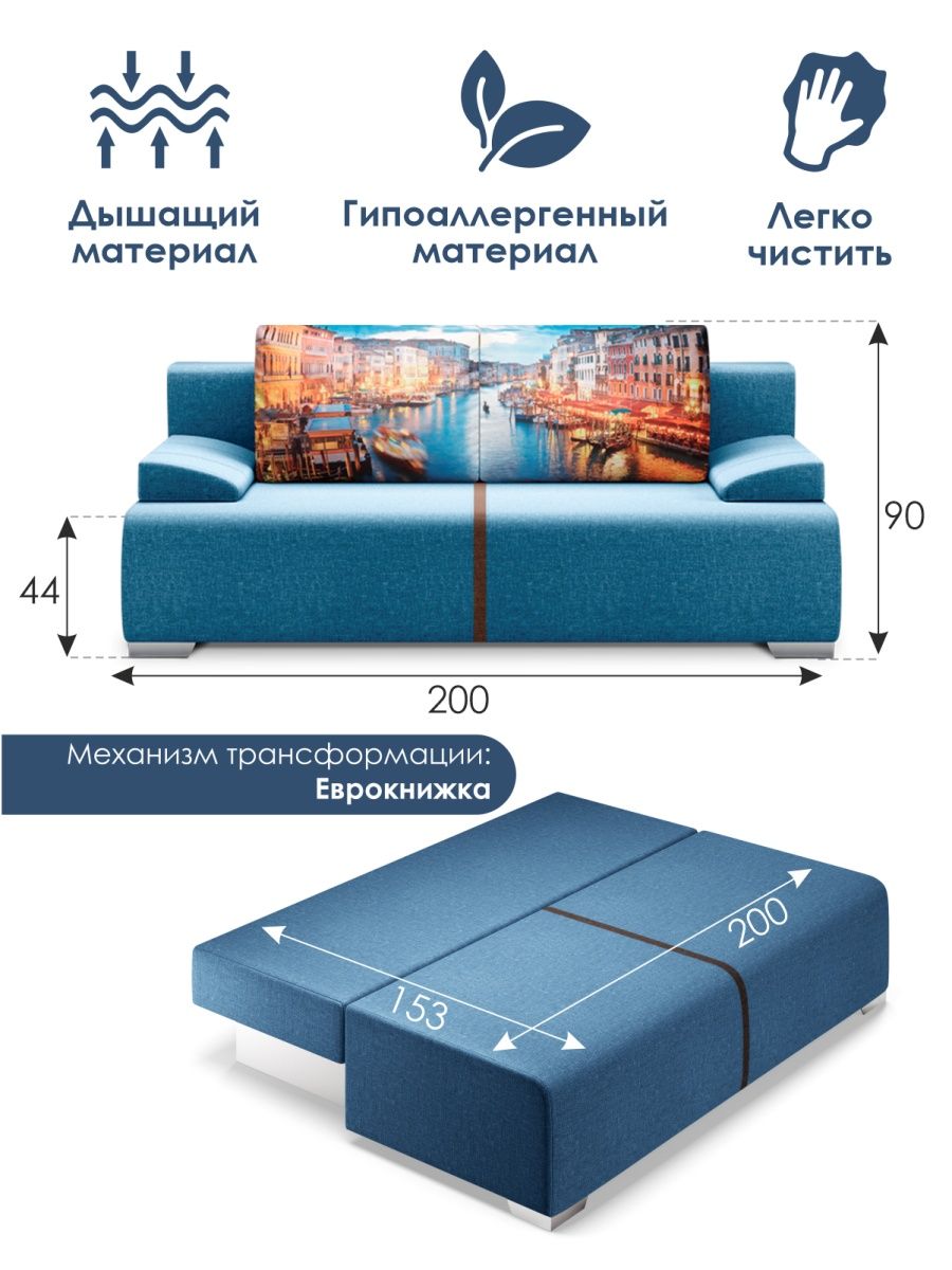 Детский раскладной диван Джульетта недорого в интернет-магазине