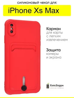 Чехол для iPhone XS Max, серия Card Case