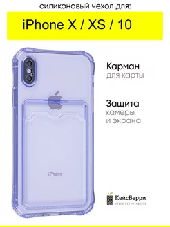 Чехол для iPhone X, XS, 10, серия Card Case