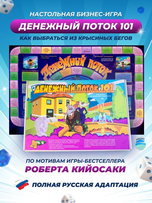 Игра алле