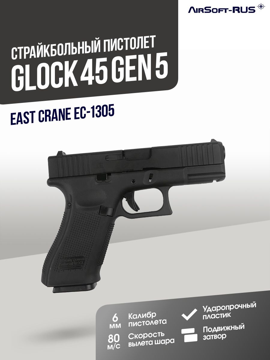 East crane glock 19 gen 3