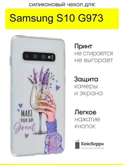 Чехол для Samsung Galaxy S10 G973, серия Clear