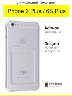 Чехол для iPhone 6 Plus, 6S Plus, серия Card Case