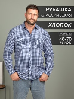 Рубашка мужская с длинным рукавом хлопок Essecco 117786496 купить за 993 ₽ в интернет-магазине Wildberries