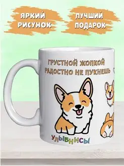 Кружка Корги