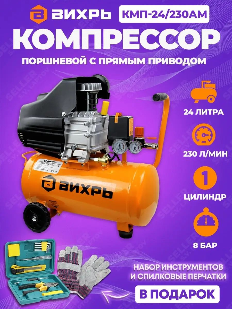 Вихрь кмп 230 24. Компрессор Вихрь КМП-24/230ам. Компрессор Вихрь 230/24 отзывы. Ремонт КМП-24/230ам, 24 л, 1.6 КВТ.