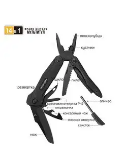 Нож мультитул инструмент туристический армейский подарок