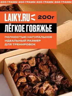 Лакомство для животных 200 грамм