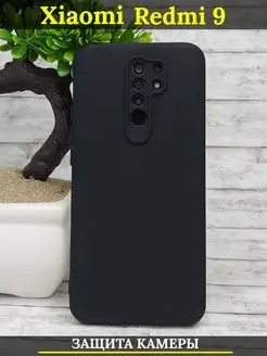 Чехол на Xiaomi Redmi 9, Сяоми Редми 9