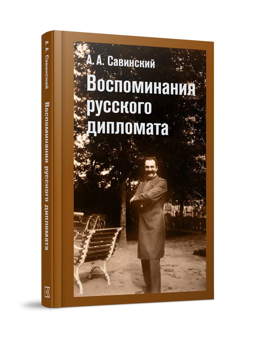 воспоминания россии фанфик фото 91