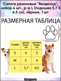 Сапоги резиновые "Вездеход". р-р L ( 5.7 Х 4.5 см). чёрные