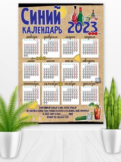 Азбука веры календарь 2023