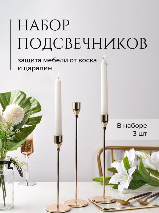 Напольные свечи для декора (74 фото)