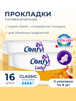 Прокладки гигиенические Classic Eko Long, набор 16 шт