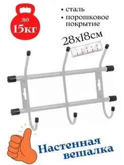 Вешалка настенная 3 крючка