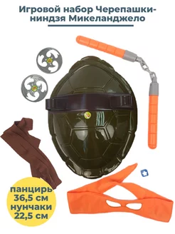 Игровой набор Черепашки ниндзя Микеланджело TMNT