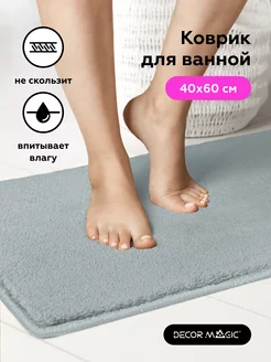 Коврик для ванной и туалета шегги 40х60 см LANGORIA SLATE