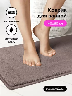 Коврик для ванной шегги 40х60 см LANGORIA STONE