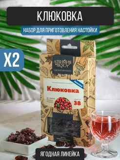 Настойка для самогона Клюковка, 2 шт