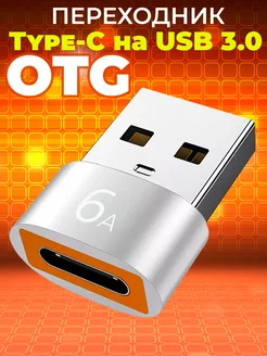 Переходник type-c usb OTG адаптер для зарядки