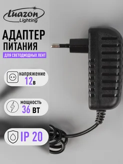 Блок питания для светодиодной ленты 12 В, 36 Вт, IP20