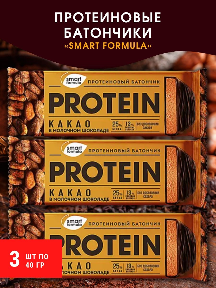 Smart батончики. Батончик Protein Smart Formula. Smart Formula протеин. Smart Formula Protein батончик какао. Smart Formula», батончик протеиновый молочный.