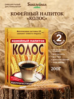 Кофейный напиток растворимый Колос