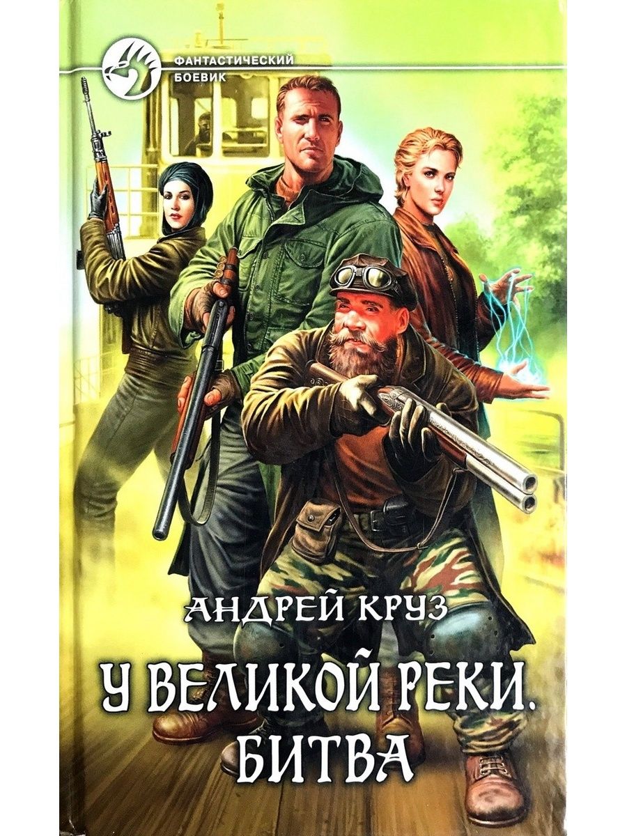 книги фанфик эпоха мертвых фото 42