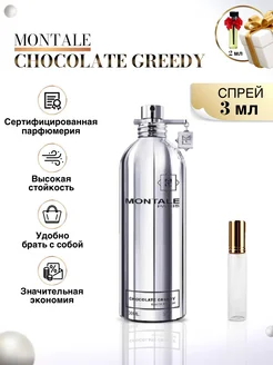 Chocolate Greedy Духи Шоколад Монталь