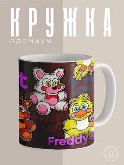 Кружка аниматроники Five Nights at Freddy's