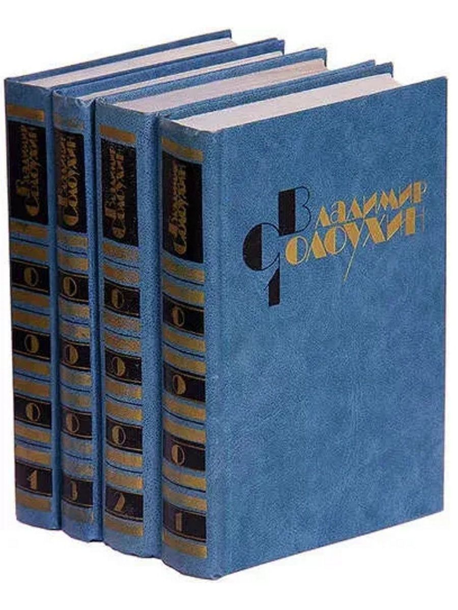 Солоухин капля росы. Солоухин в.а. собрание сочинений в 5 томах. Солоухин 4 Тома. Солоухин Владимирские Проселки книга. Солоухин в четырех томах.