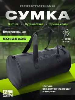 Сумка спортивная для фитнеса, путешествий