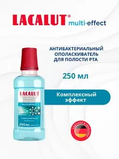 MULTI-EFFECT, 250 мл