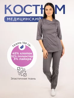 Медицинский костюм