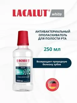 Ополаскиватель для рта white, 250 мл