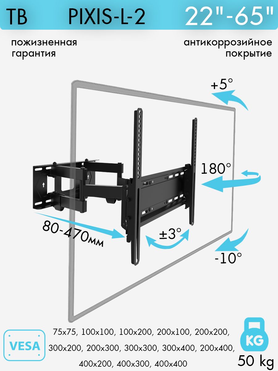 Кронштейн kromax для телевизора 22 65. Allegri Pixis-l. Кронштейн Kromax Pixis-l.