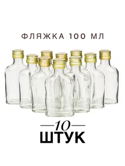 Бутылка стеклянная для самогона с пробкой 100 мл