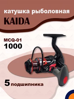 Катушка MCQ-01 1000 рыболовная спиннинговая