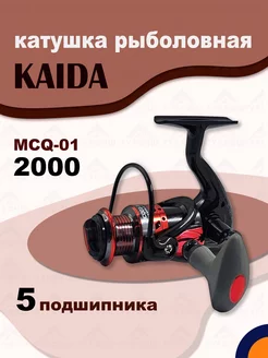 Катушка MCQ-01 2000 рыболовная спиннинговая