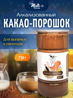 Какао порошок алкализованный темный, 750 г