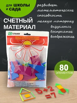 Счетный материал