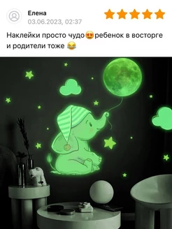 Наклейки на стену детские